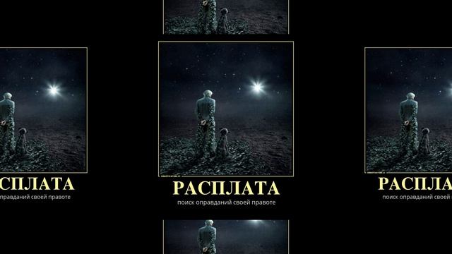 Garik Garik - Вам за грехи придет расплата