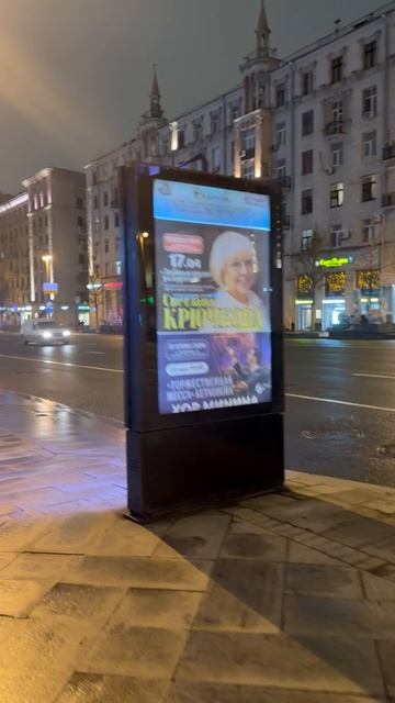 Столичный вечер