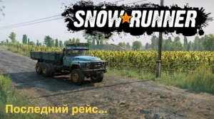 Заканчиваем регион на 100%