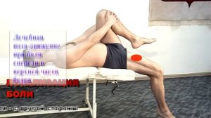 Соло для позвоночника - А. Б. Ситель_06 Крес [720] [audiovk.com]