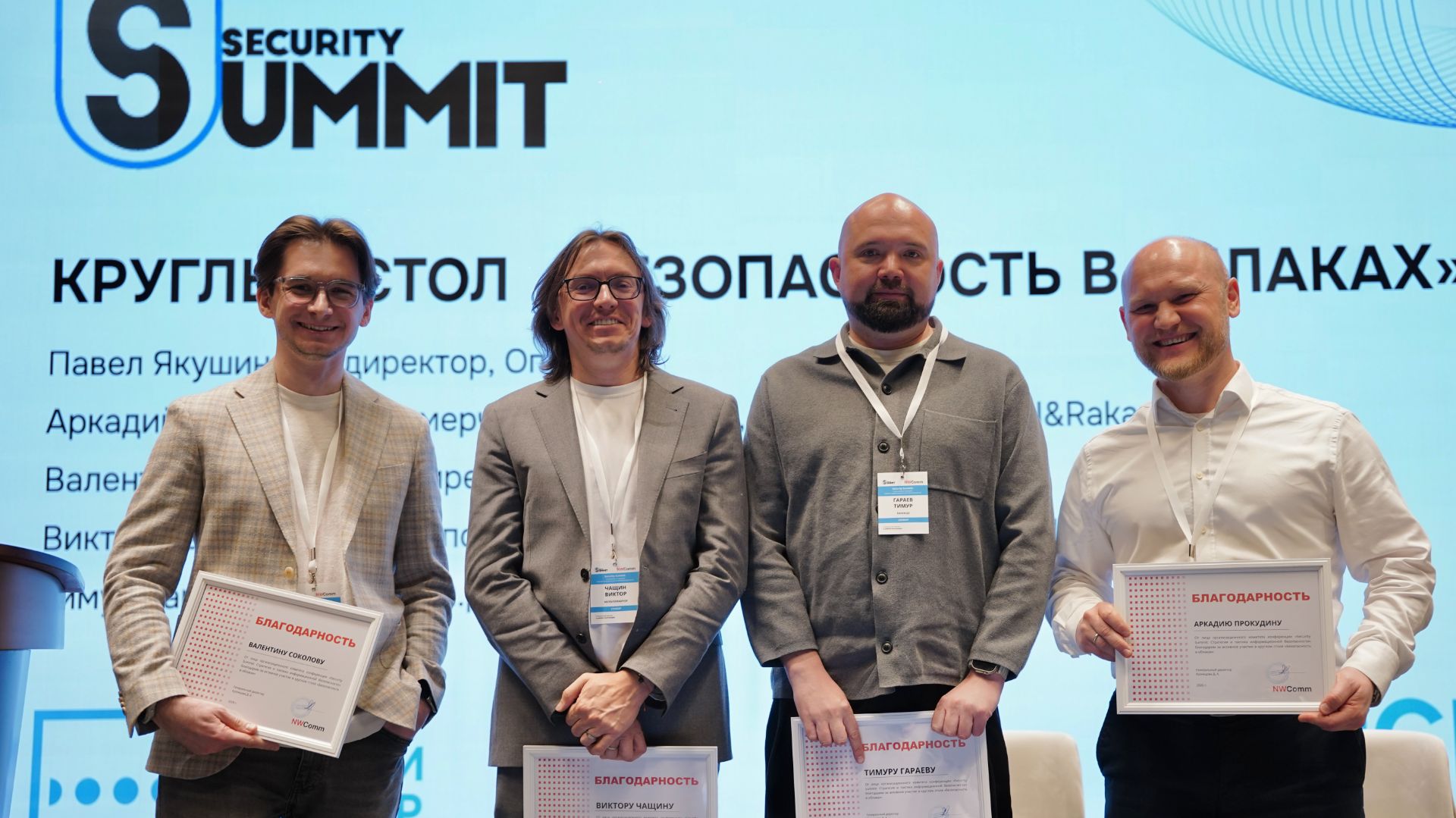 Security Summit 2026