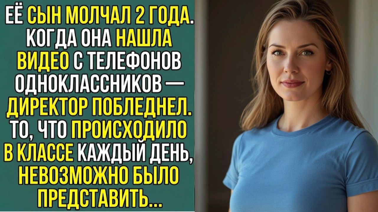 Истории из жизни «ОН БОЯЛСЯ ИДТИ В ШКОЛУ» Слушать рассказы о жизни и любви. Аудиокниги бесплатно