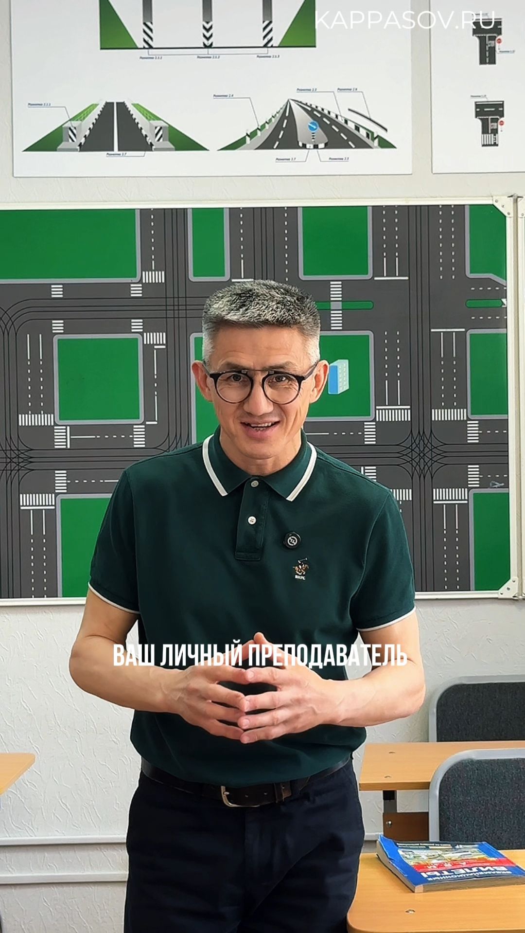 Я - Ваш личный преподаватель по ПДД до самого гос. экзамена!Подготовка к экзамену(ссылка в описании)