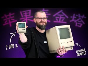 Посылки из Китая: ОЧЕНЬ дорогой регистратор, Mac 1984 и вилочный погрузчик!