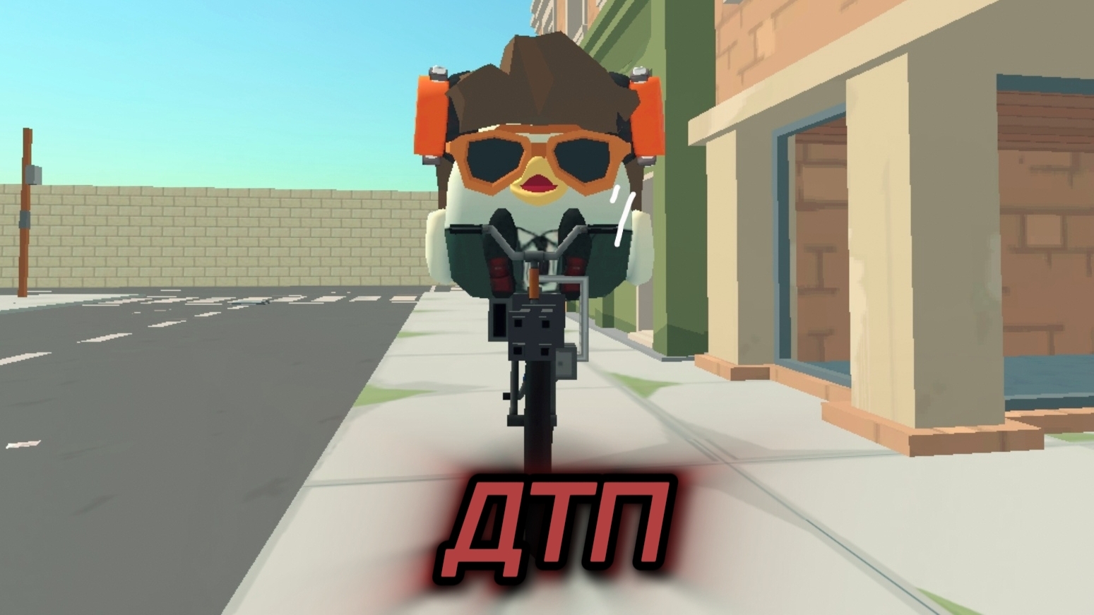 ДТП В ЧИКЕН ГАН (часть 4) Часть 1 Возвращение из школы и пробка