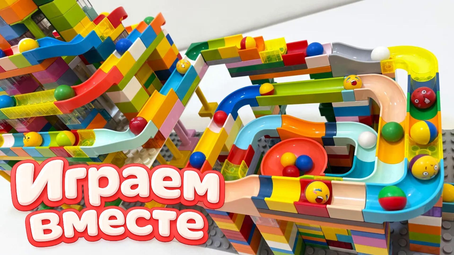 АСМР КОНСТРУКТОР ЛЕГО С ГОРКАМИ, ШАРИКАМИ И АКУЛОЙ ДЛЯ ДЕТЕЙ №2! РАЗВИВАЮЩИЕ ИГРУШКИ ДЛЯ ДЕТЕЙ