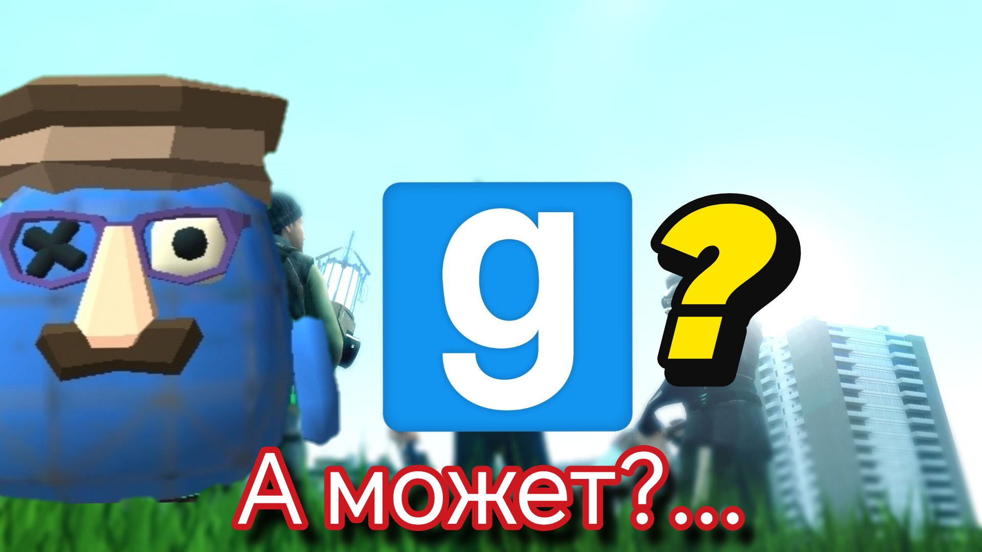 НОВОЕ ВИДЕО!  может и правда попробовать?...