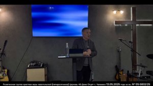 Воскресная проповедь 19.04.2026 пастор Александр Живаев