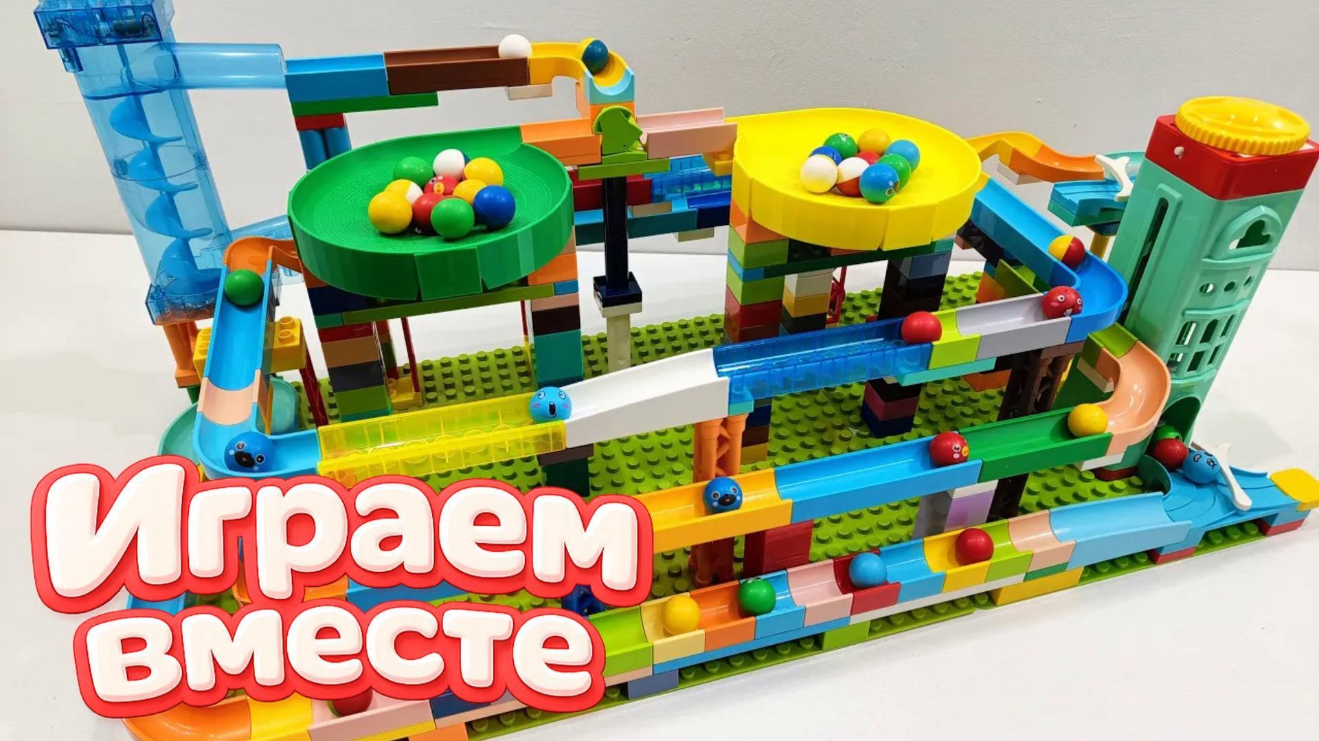 АСМР КОНСТРУКТОР ЛЕГО С ГОРКАМИ, ШАРИКАМИ И АКУЛОЙ ДЛЯ ДЕТЕЙ №3! РАЗВИВАЮЩИЕ ИГРУШКИ ДЛЯ ДЕТЕЙ