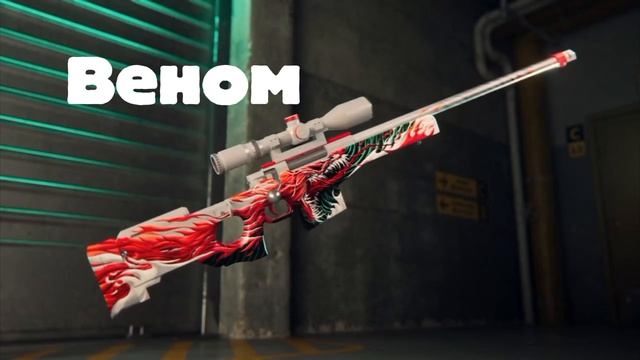 новые скины Standoff 2 обновление 0.31.0