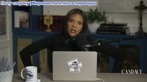 Кэндис Оуэнс - Дедушка Тайлера Робинсона рассказывает о своей винтовке. | Кэндис, эпизод 327