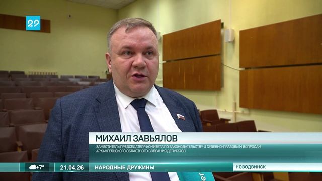 21 04 2026 Народные дружины