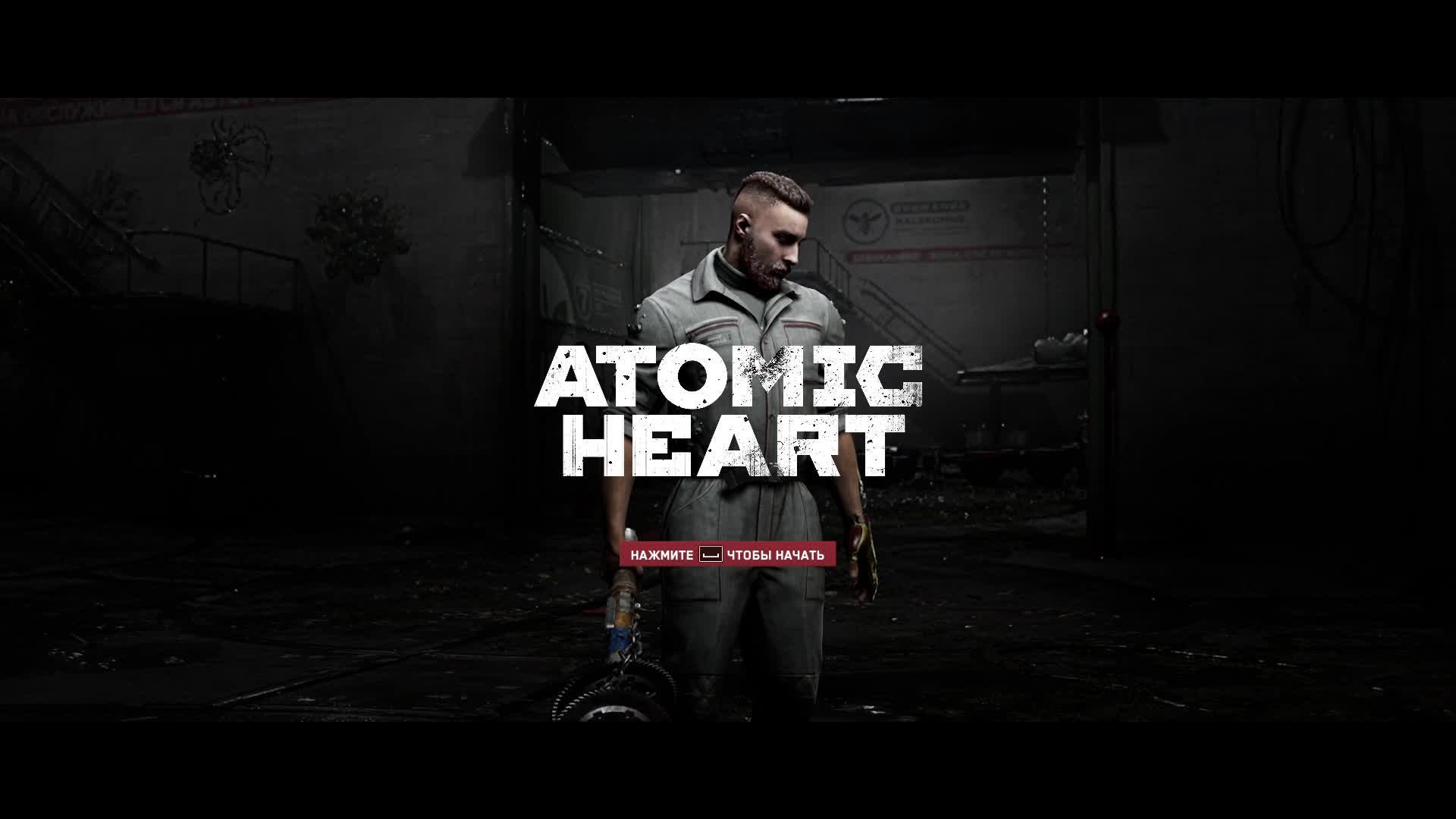 Atomic Heart прохождение ДЛС Кровь на хрустале Атом хард  Атом харт Атомное сердце стрим