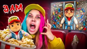 НЕ СМОТРИ ВСЕ ФИЛЬМЫ SUBWAY SURFERS В 3 НОЧИ!!