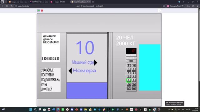ЛИФТ ОТ МОЕЙ КОМПАНИЙ 1
