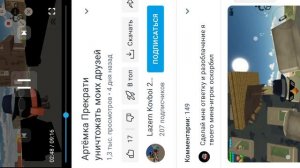 разбор канала лазерный ковбой24К (он стал хуже чем когда либо?)