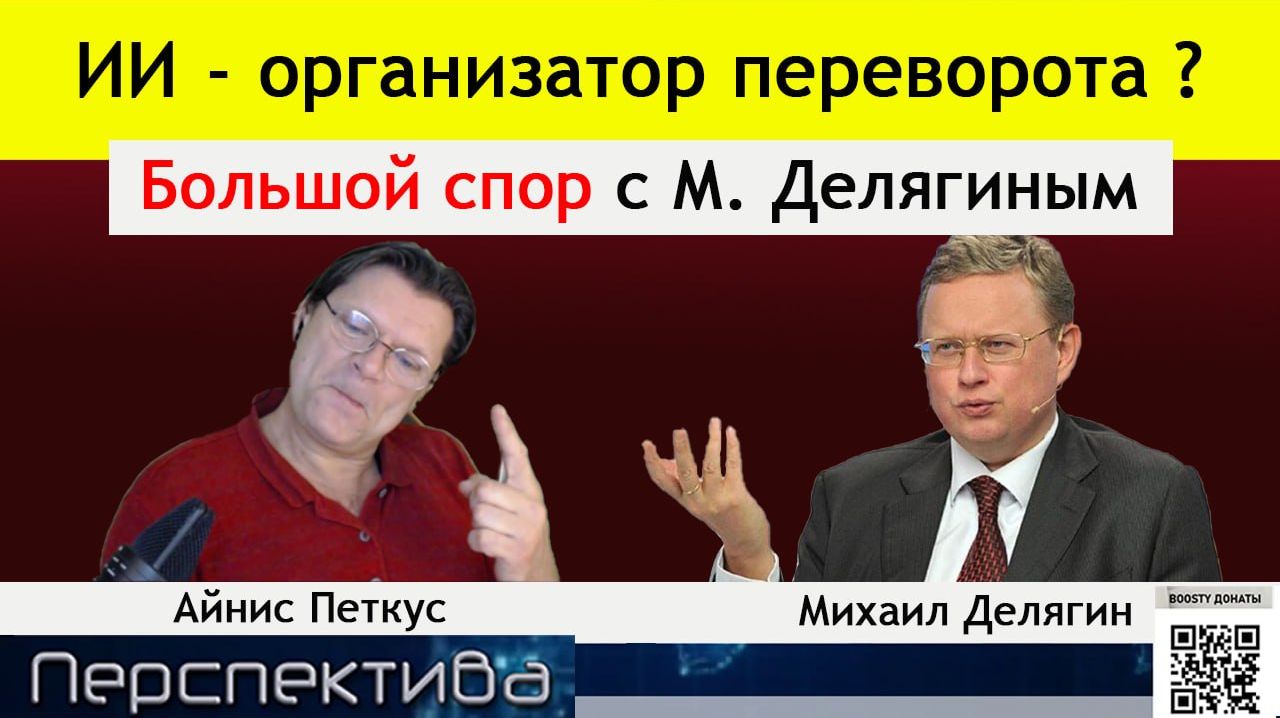 ПЕРСПЕКТИВА | М. ДЕЛЯГИН: Законы и психическое здоровье развитых стран... | 22-04-26