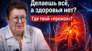 Почему вы делаете всё, а результата нет? Главный "прокол", о котором молчат!