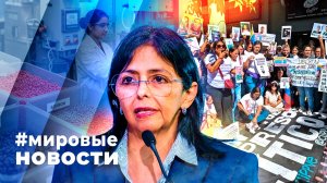 МИРОВЫЕ НОВОСТИ – 20 апреля 2026