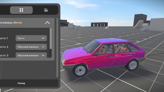 обновление в краш-тест симулятор 3