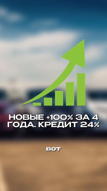 Вторичка бьет исторический максимум с 25 года📈🚙
