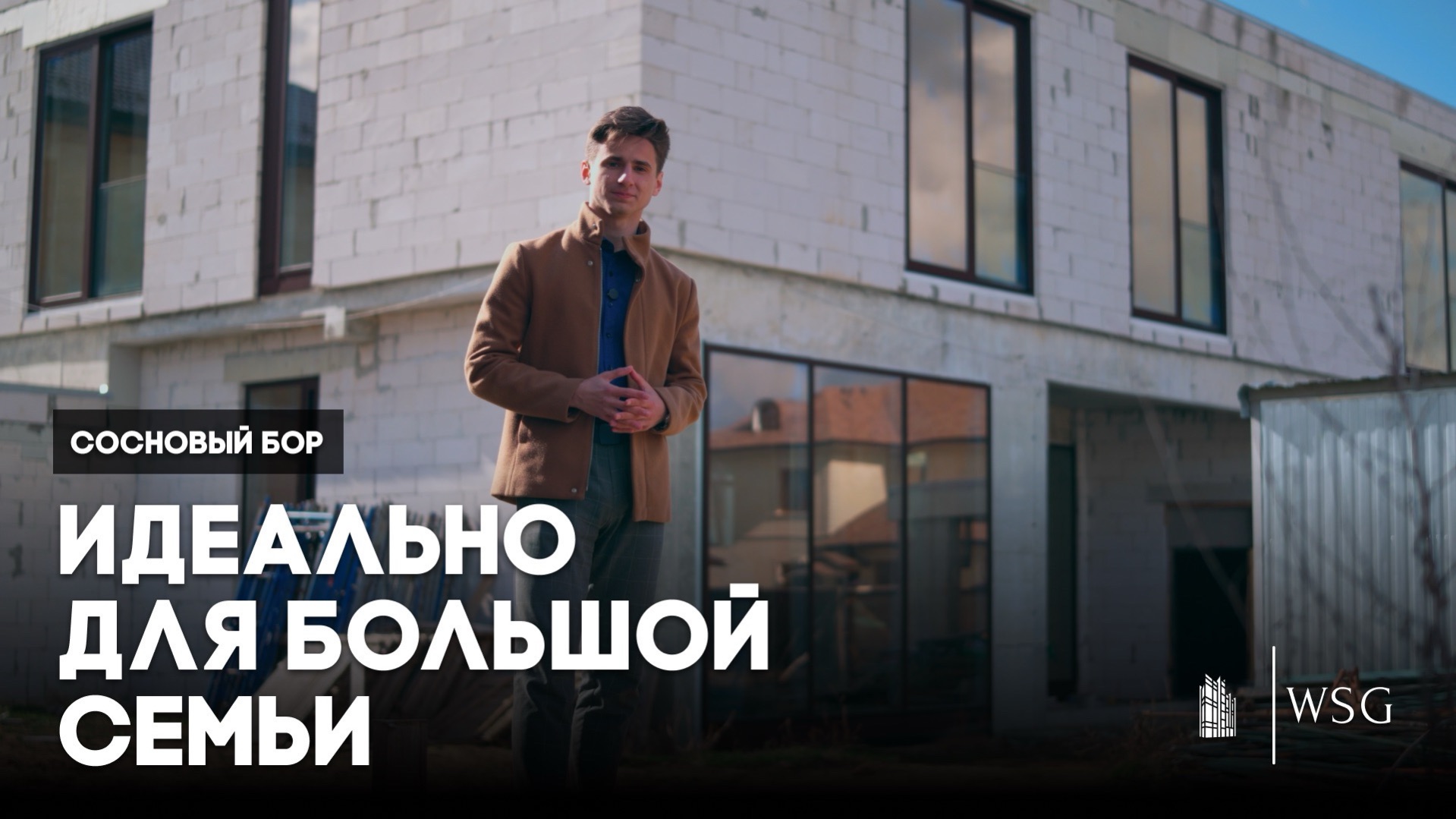 Строительство усадьбы в современном стиле | Дом 550м² и спа-комплекс 300м² 🏠