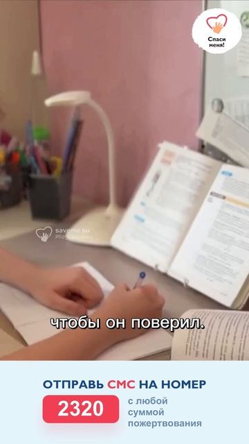 Маша спешит жить, пока её сердце ещё бьётся. Помогите! смотреть онлайн