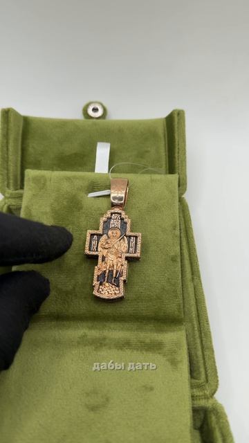 Крест 25 гр✝️ Для заказа: 8(915)924-20-40 WhatsApp/Telegram/MAX