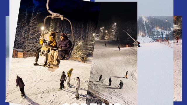 На каком склоне обычно катаетесь? 🟢🔵🔴⚫️  📍МО, г. Яхрома, Троицкая 1, Волен х Степаново