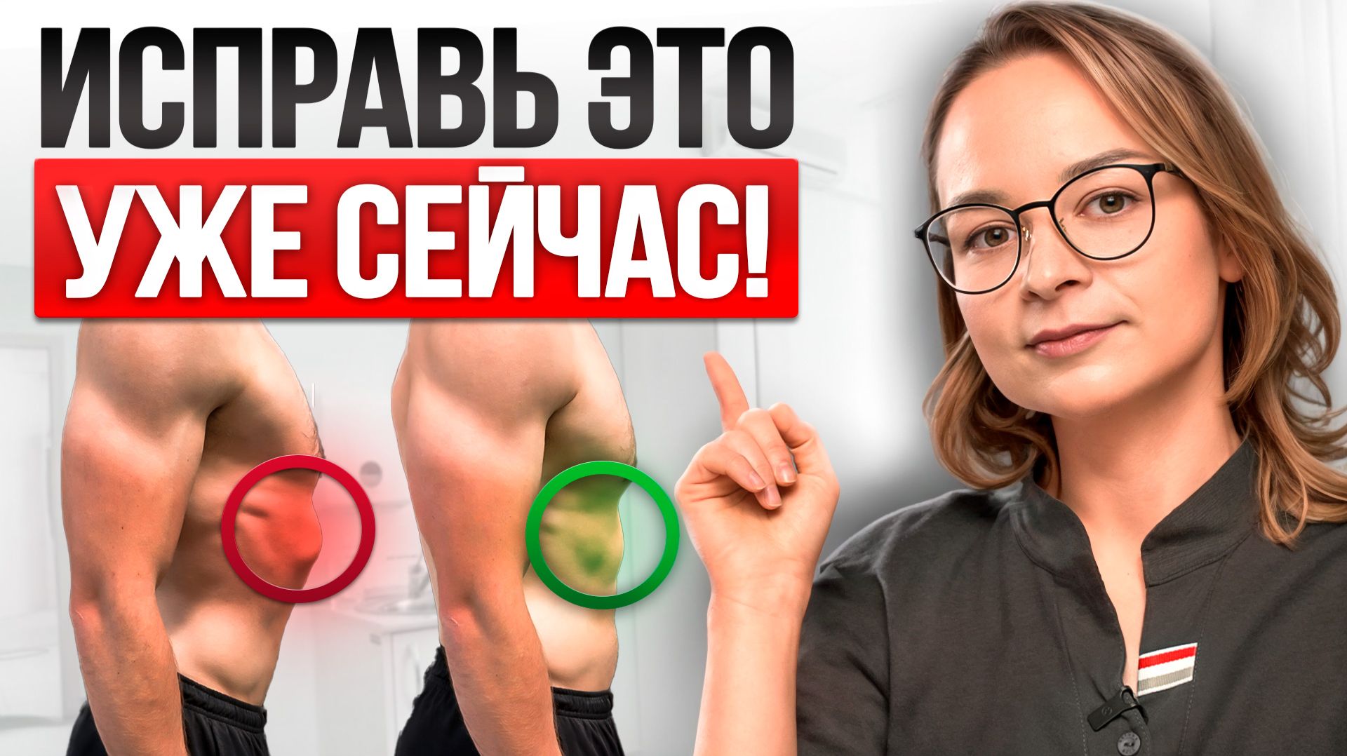 Как исправить ИСКРЕВЛЕНИЕ РЁБЕР Естественным способом?