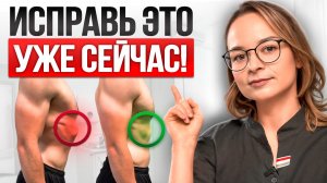 Как исправить ИСКРЕВЛЕНИЕ РЁБЕР Естественным способом?