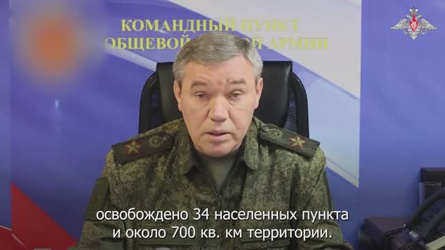 Начальник Генштаба В.Герасимов проверил ход выполнения боевых задач группировки войск «Южная», 21.04