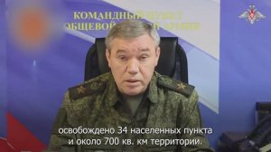 Начальник Генштаба В.Герасимов проверил ход выполнения боевых задач группировки войск «Южная», 21.04
