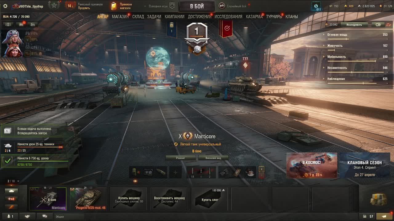 Мир танков с лагами пока качается вар тандер))))