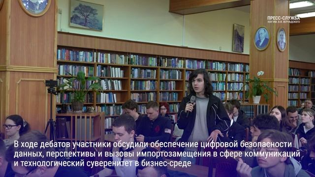 В КФУ прошли публичные дебаты о будущем международных мессенджеров в России