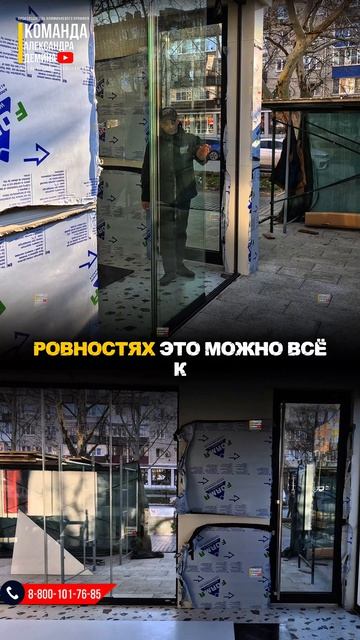 Безрамное остекление бутика мороженого