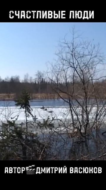 Счастливые Люди 🎯🎣