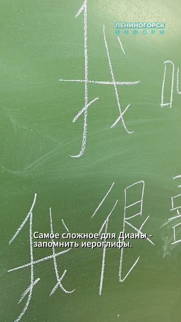 Диана Ахметзянова – ученица Центра китайского языка Высшей школы нефти.