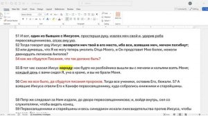 122. Матфея 26_55-56. проповедь для народа