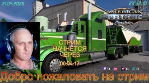 American Truck Simulator 1.58