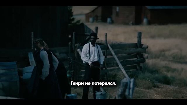 Волк и ягненок (2026) русский трейлер