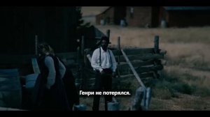 Волк и ягненок (2026) русский трейлер