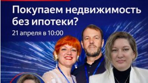 Запись встречи с Анастасией Андреевой часть 1