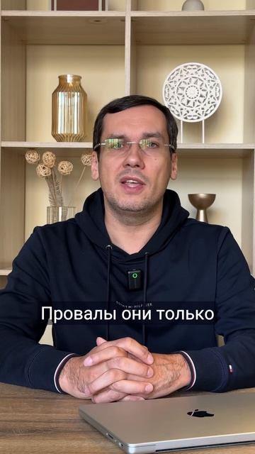 Как не бояться ошибок и провалов в новом деле?