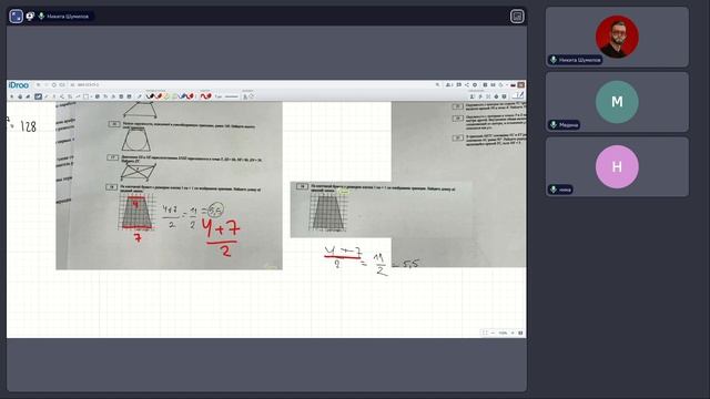 МАТ | ОГЭ | ГР - 2 | четверг 19:40 и суббота 18:30 - 18 апреля