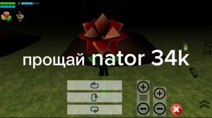 прощай nator34k мягких тебе облочков.....:(