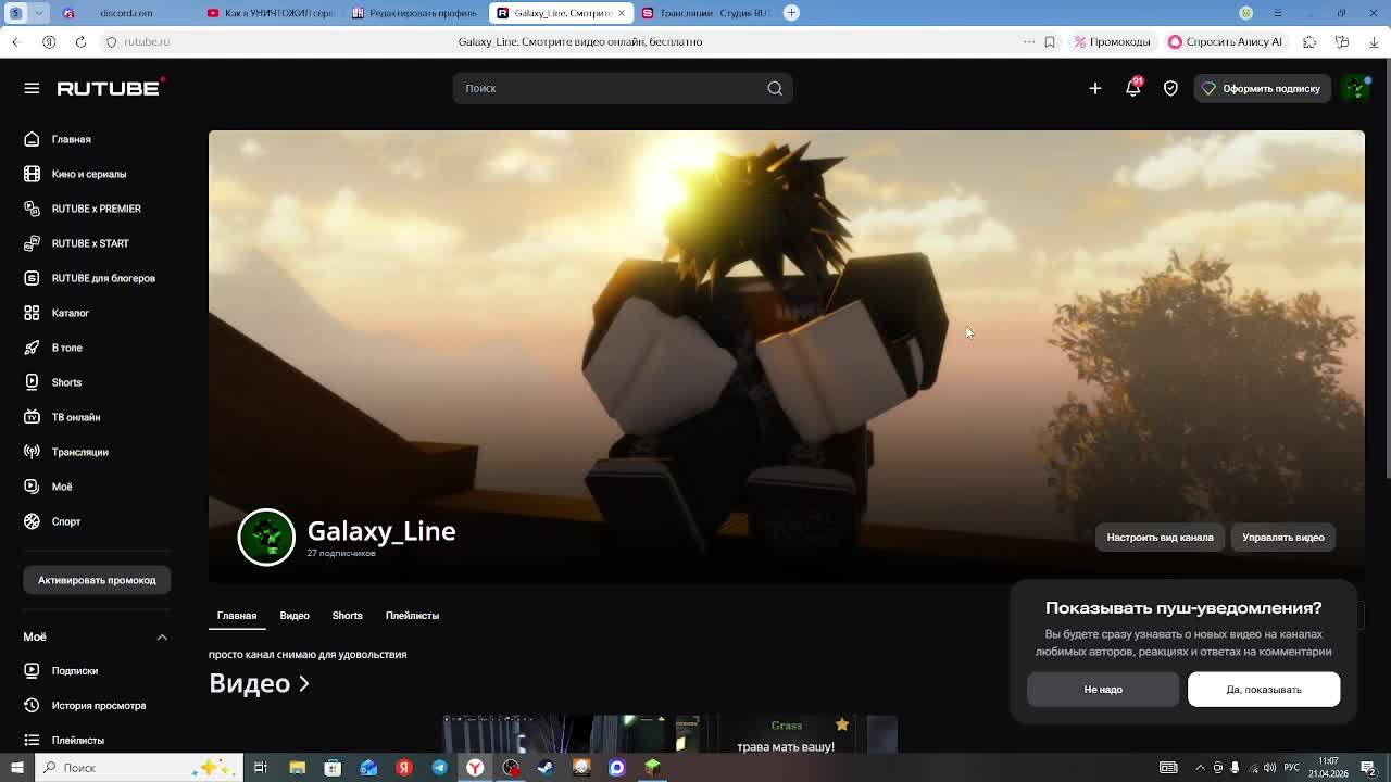 стрим по майну