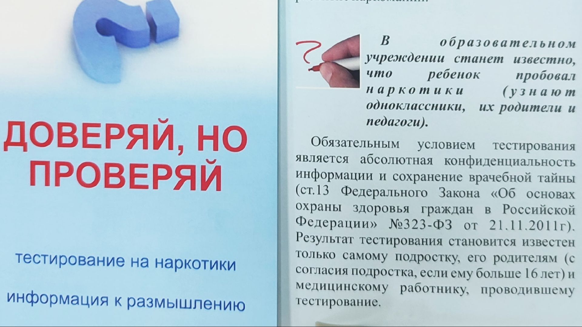 О профилактических медицинских осмотрах