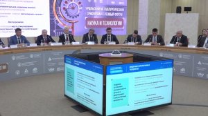 Өфөлә тәүге тапҡыр металлургия тау сәнәғәте форумы үтте