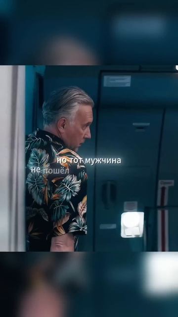 🍿 Я предотвращают угон самолёта